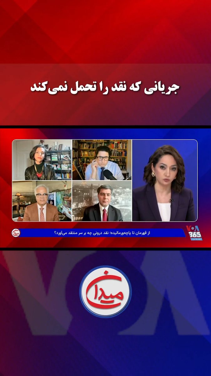 منوچهر بختیاری، پدر پویا بختیاری و زندانی سیاسی پس از طرح پرسشهای انتقادی از جریان سلطنتطلب، از سوی این جریان هدف شدیدترین حملههای تخریبی قرار گرفت و پاچهورمالیده خوانده شد. این رفتار را در میدان به پرسش گذاشتهایم