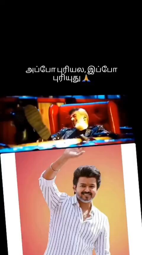 அப்ப புரில தல இப்ப தான் புரிது 🙏❤ Happy Birthday Thala 🥳🎉 #HBDthala #thala #thalapathy