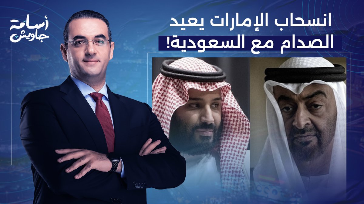 الإمارات في طريقها للانسحاب من الجامعة العربية ومجلس التعاون الخليجي؟!