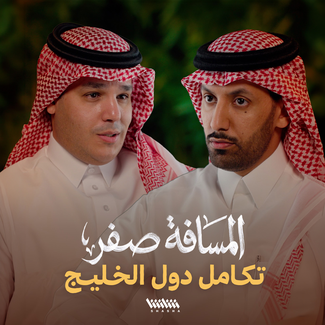 عضوان الأحمري: لا غنى لأحد عن الآخر في الخليج