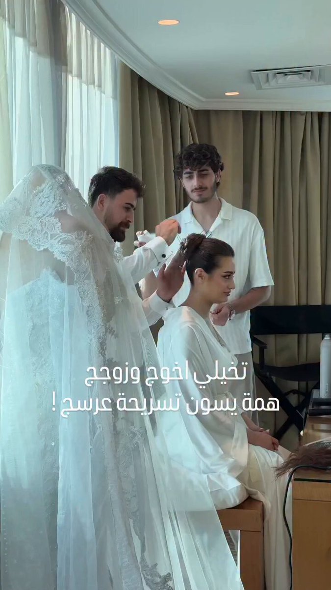 حمزة اختيار فوك المناسب لاي عروسة مستحيل شغلة خرافي