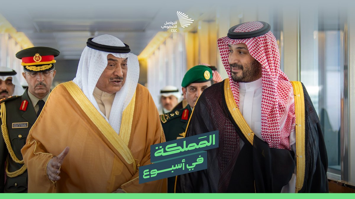 المملكة في أسبوع؛ اختيار الباحة مدينة صديقة لذوي الإعاقة، وتحقيق 4 جوائز دولية في أولمبياد شمال البلطيق للفيزياء، والاحتفال بذكرى مرور 100 عام على تأسيس العلاقات الدبلوماسية بين المملكة وروسيا.