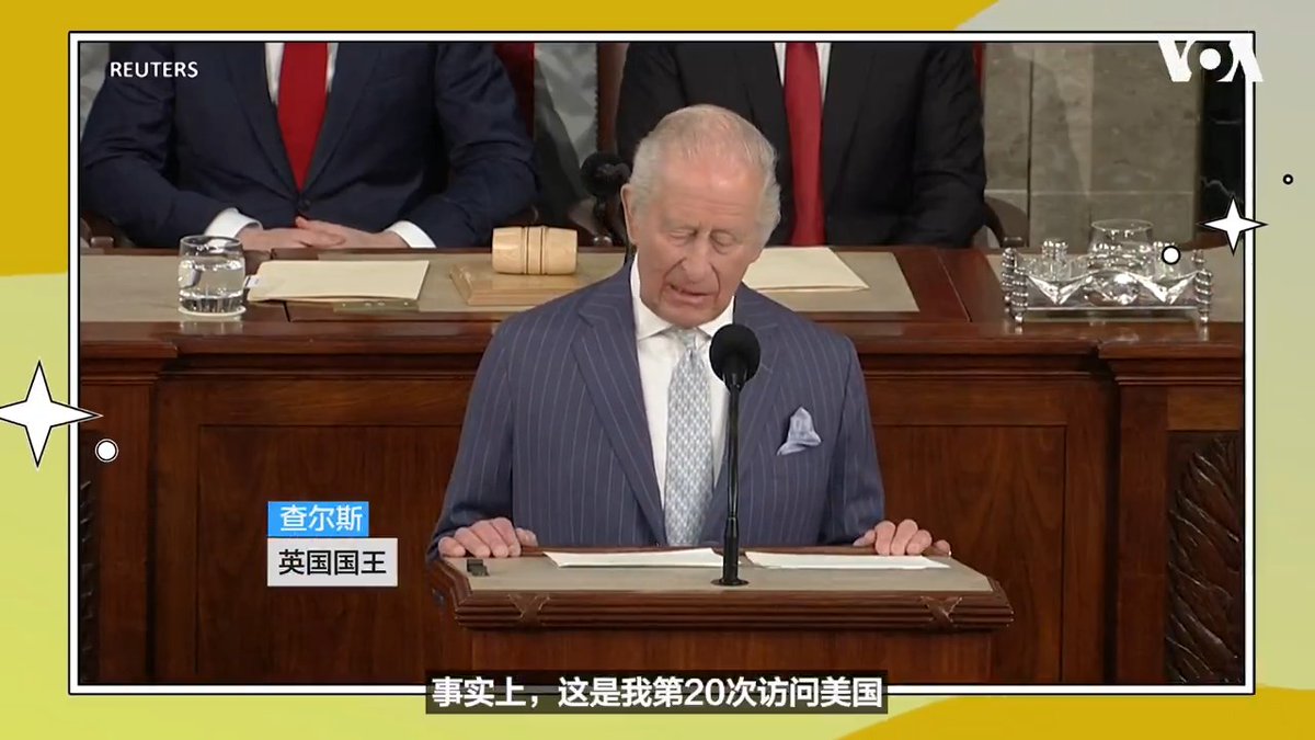 英国国王查尔斯28日在美国国会联席会议发表演说。他将美国国父乔治·华盛顿将军,和当时英国国王乔治三世相提并论,还借用了英国作家狄更斯“双城记”,将他们比作“双乔治记”。有趣的是,就在美国国会图书馆,同时正在展出“两位乔治”特展。 更多内容👉
