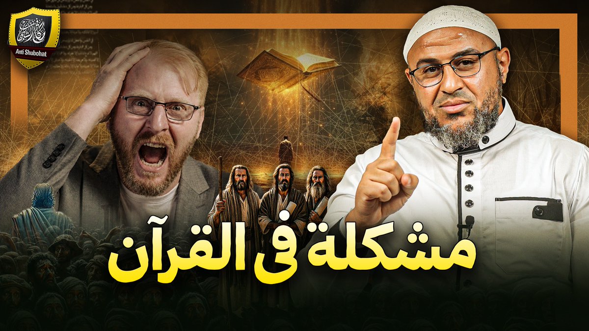 يوسف أبو عواد يزعم وجود مشكلة في القرآن، وينكر نبوة آدم عليه السلام !! #شحرور #قناة_مجتمع_الشحارير