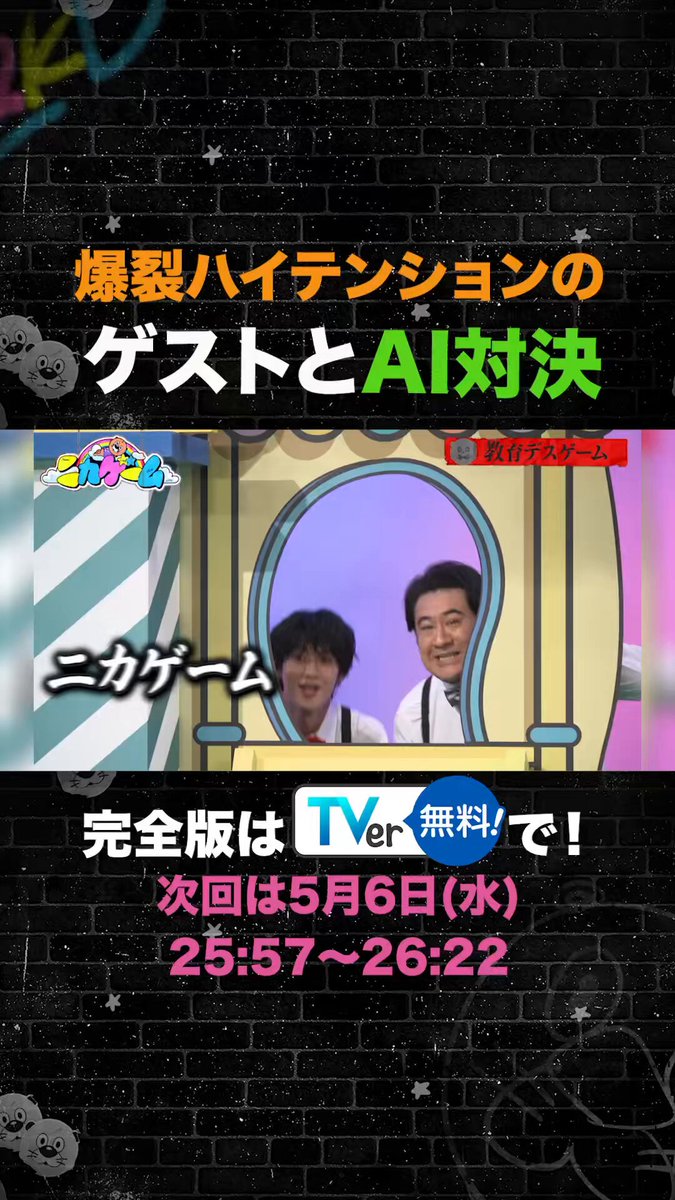 \ニカゲームTVerランキング9位👏／ ケムリさんの元にファンからDMが来た話