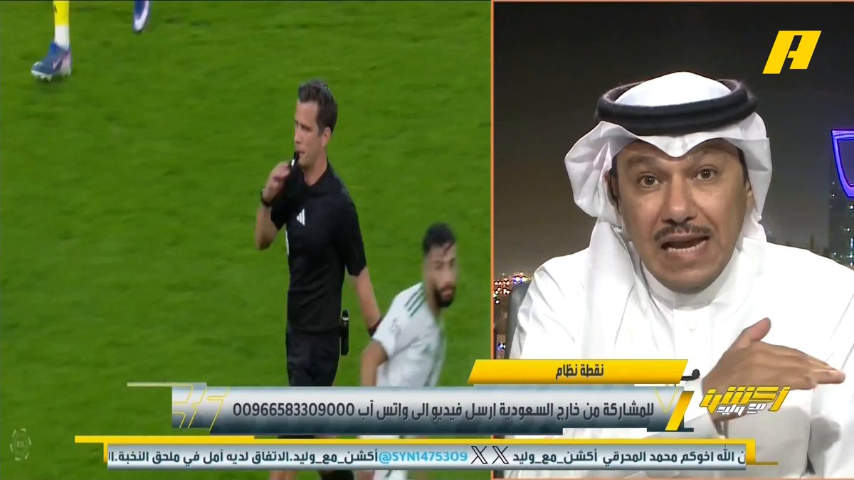 إبراهيم العنقري: ما حدث أمس شيء مؤسف في لقاء النصر والأهلي ويعتبر انفلات .. ليس لدينا مشكلة في النظام وإنما في تطبيقه .. العقوبة إذا لم تكون رادعة ما فائدتها " عقوبة بقيمة عصير" #النصر_الأهلي مجاناً على MBC شاهد برنامج #أكشن_مع_وليد يومياً الساعة 11:30 مساءً بتوقيت السعودية على MBCAction لمتابعة البث المباشر