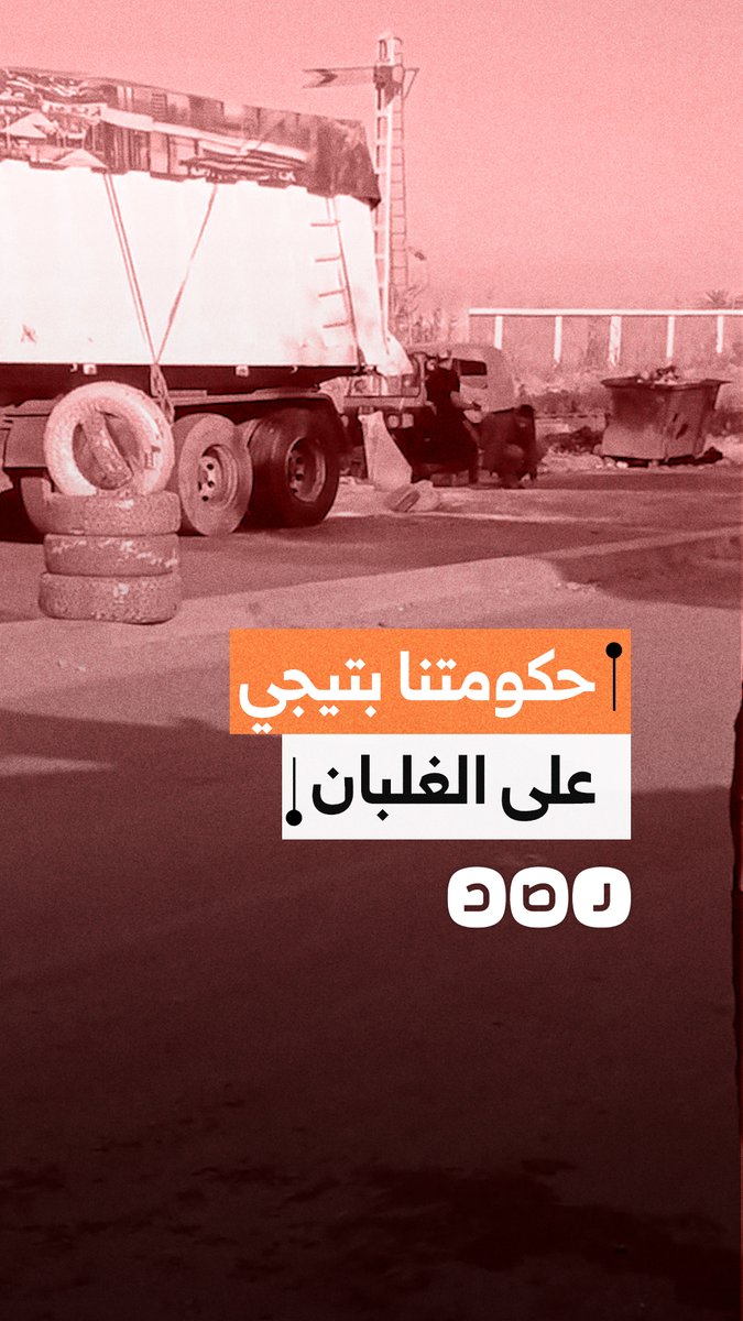 مواطن يوثق سرقة أسمدة من شاحنات وسط شكاوى من الانفلات الأمني