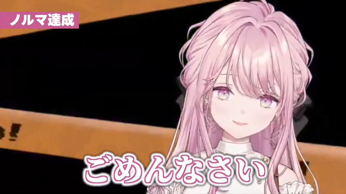 ここノルマ達成過ぎて笑った #琴音をひとつまみ