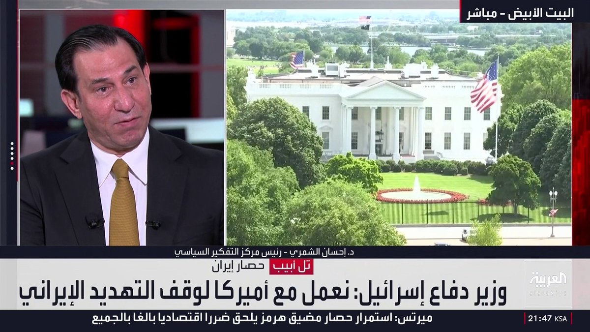 رئيس مركز التفكير السياسي إحسان الشمري: مباركة ترمب ستمنح الزيدي قوة لتفكيك سلاح الفصائل العراقية وإبعادها عن الحكومة وفك الارتباط مع إيران.. والإطار التنسيقي سيستغل تأييد الرئيس الأميركي كفرصة لترميم العلاقة مع واشنطن.. والزيدي يحتاج إلى قوة سياسية داعمة وطاقم بعيد عن "الإطار" حتى يستطيع تنفيذ برنامجه وترميم العلاقات بين بغداد وكل من دول الخليج وأميركا