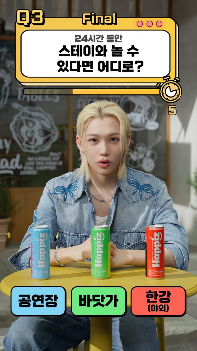 Happiz 24/7 밸런스 게임🎮 EveryDay Carry Soda, Happiz가 알아보는 필릭스의 24/7 Don’t worry, Drink Happiz