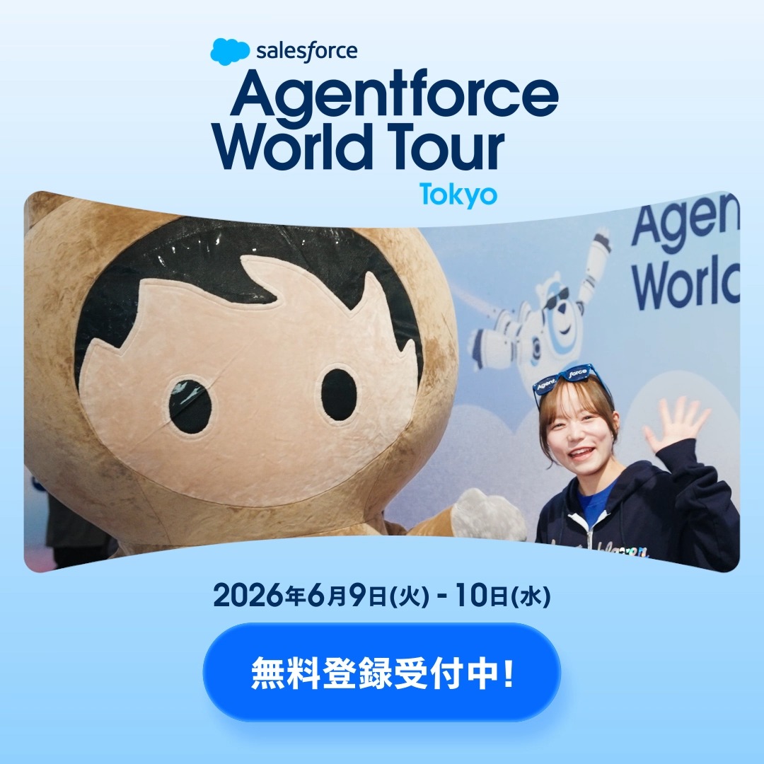 ˗ˋˏ🗼 #AgentforceTour Tokyo 💙ˎˊ˗ 人とAIエージェントがともに働く、驚きの進化を 目撃する準備はできていますか？🌐 国内外の最新事例・100以上のセッションを通じて、ビジネスを劇的に変えるヒントをお届けします。 🗓️￤6/9（火）・10（水） 🔗￤