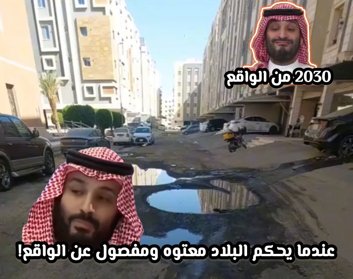 عندما ينفرد بالسلطة معتوه ومفصول عن الواقع؛ تكون هذه هي النتيجة‼️