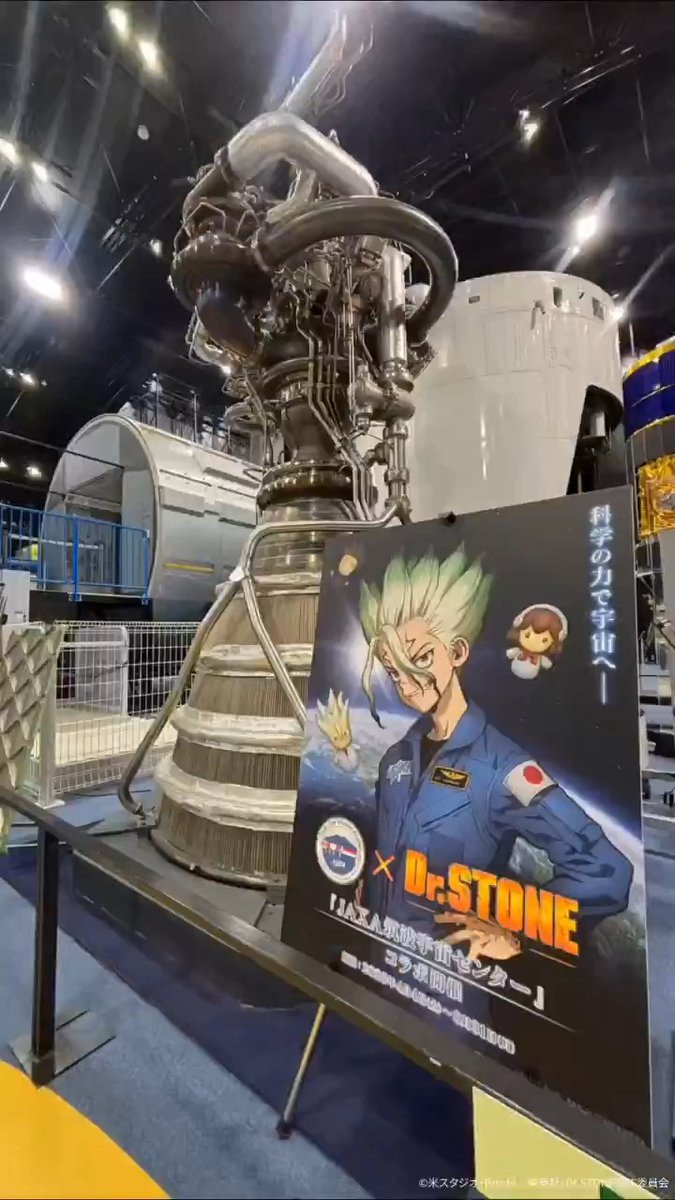 アニメ「Dr.STONE」× JAXA筑波宇宙宇宙センターコラボ開催中!! 展示館「スペースドーム」 🧪千空&ゼノの録り下ろし音声ガイド 🧪解説パネル『唆るぜ これは!宇宙のWHY?』 🧪コラボ記念スタンプ など ぜひ一度来てみてくださいね!🚀 ▼詳細はこちら #DrSTONE