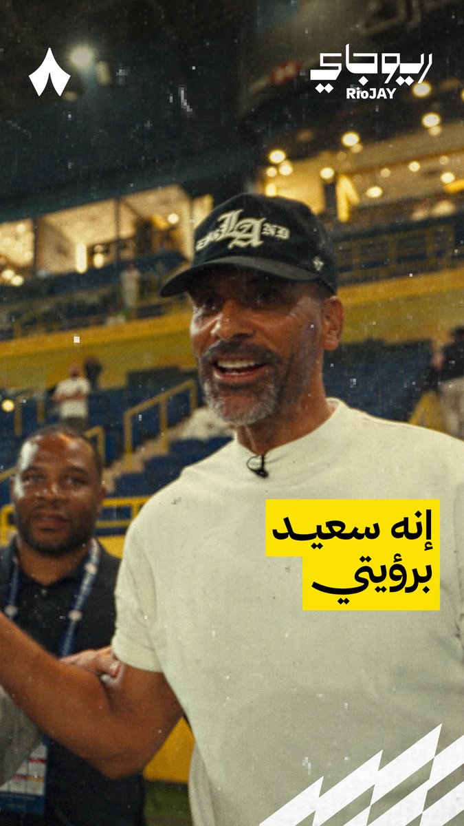 Rio Ferdinand to Cristiano before the game against Al Ahli: “You good” Cristiano: “I hope you bring luck to us” Rio Ferdinand: “Don’t worry, you’re going to win, don’t worry, I said the first time in the season I told you, good luck all the best”