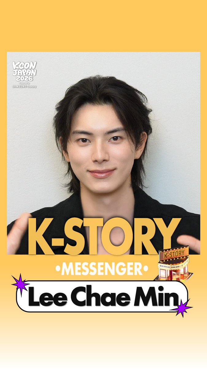 [#KCONJAPAN2026] K-STORY MESSENGER 𝐋𝐞𝐞 𝐂𝐡𝐚𝐞 𝐌𝐢𝐧 Explore more diverse K-STORY at KCON JAPAN 2026 with K-STORY MESSENGER! K-STORYメッセンジャーと一緒に、KCON JAPAN 2026でさらに多彩なK-STORYを体験しよう！ GET YOUR TICKET NOW! 🎟️ 🔗Ticket Info - KCON JAPAN 2026 MAY 8-10 Makuhari Messe Let's #KCON