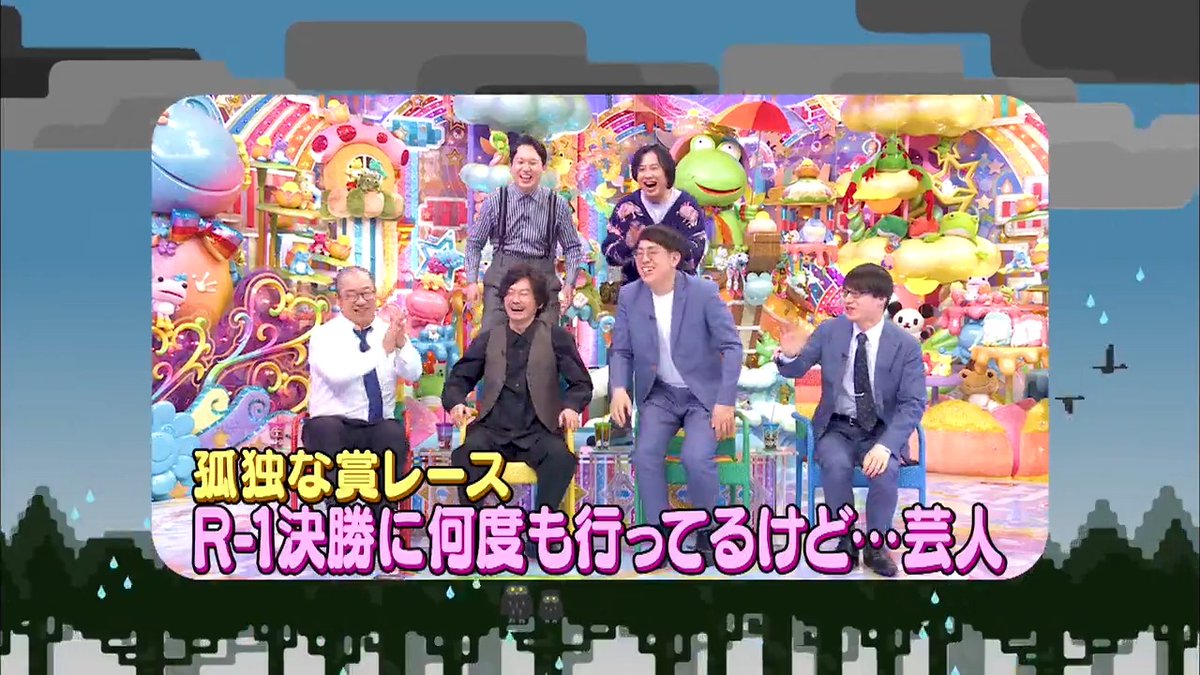 #アメトーークCLUB ／ 🎬CLUB新作 『R-1決勝に何度も行ってるけど…芸人』 配信スタート!!🙌 ＼ 孤独なピン芸人たち語る独特な賞レース「R-1グランプリ」の世界！ 何度も決勝進出してるのはスゴイ事だけど… 他の賞レースとの格差が…😭 👇