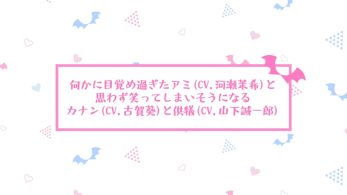 \ #4 アフレコ未公開シーン公開 / TVアニメ『カナン様はあくまでチョロい』 第4話「アミのパワーキューピッド」より アフレコ未公開シーンを公開です! 何かに目覚め過ぎたアミの未公開シーン💕 ▶︎アミ役 #河瀬茉希