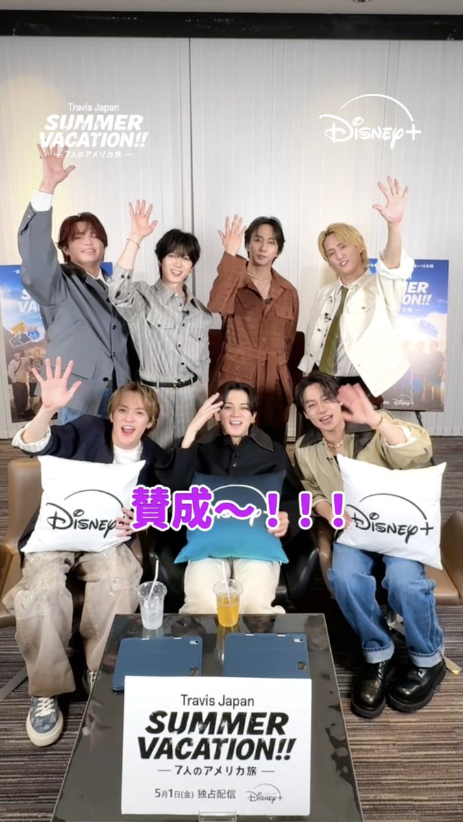 / #TravisJapan からのコメント到着📹 \ 📣このあと20時からは トラジャサマバケ ウォッチパーティー🎉 #トラジャサマバケ本日公開✨ みんなで一緒に楽しもう❗️ 参加方法は引用投稿から👀