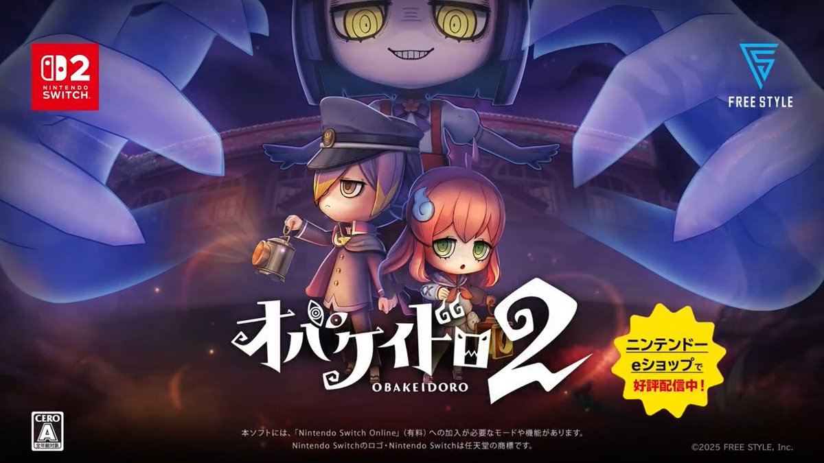 ／ さぁ、オバケとケイドロしよう❗ ＼ Nintendo Switch™ 2 専用ソフト 『オバケイドロ２』好評配信中👻🎮 新たな舞台は……ニッポン⁉ 制限時間は3分⌛ 最大8人で一緒に楽しめる、オバケとニンゲンのおいかけっこバトル❗ なつかしのケイドロがパワーアップして登場❗