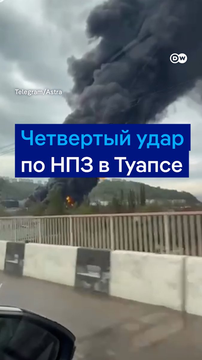НПЗ в Туапсе снова атакован дронами - в четвертый раз за последние недели. Над городом поднимается черный дым, экологи называют ситуацию катастрофической