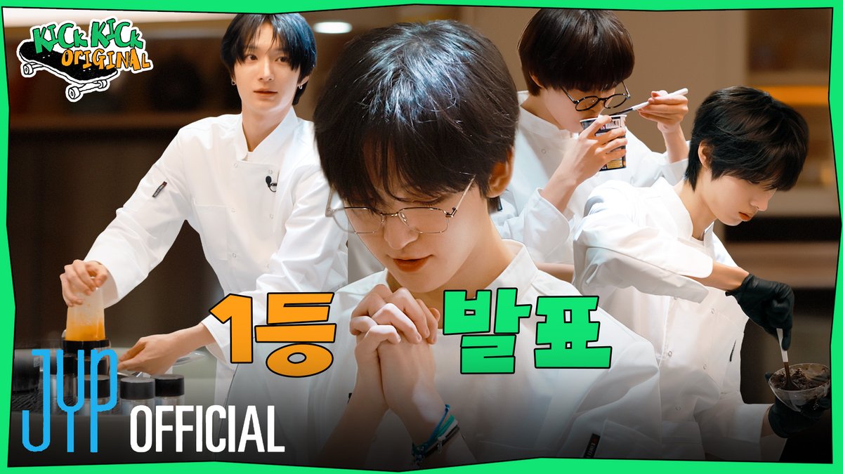 킥킥 오리지널(KickKick Original) EP.22 | 인스턴트 셰프 킥플립 Part.2 | KickFlip(킥플립) #KickFlip #킥플립 #KickKick_Original #킥킥_오리지널