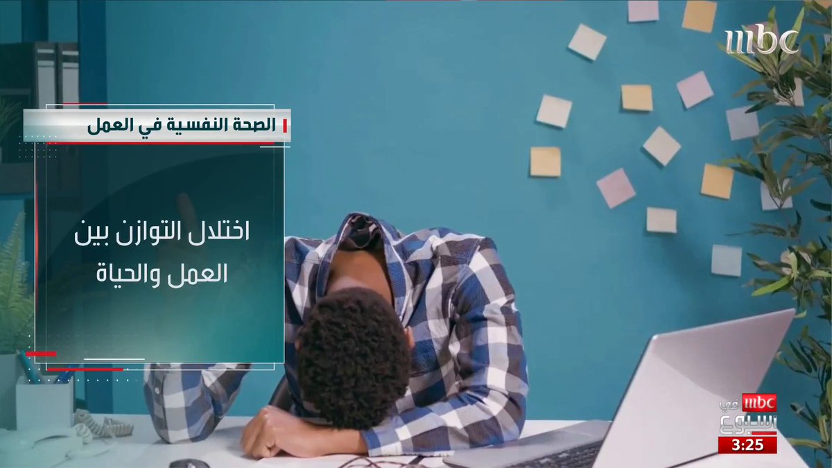 مستشارة بيئة العمل ساره سعد بن طفلة تشرح اهمية البيئة النفسية المناسبة لإنتاجية العمل وخلق مجال عمل إبداعي وخلّاق