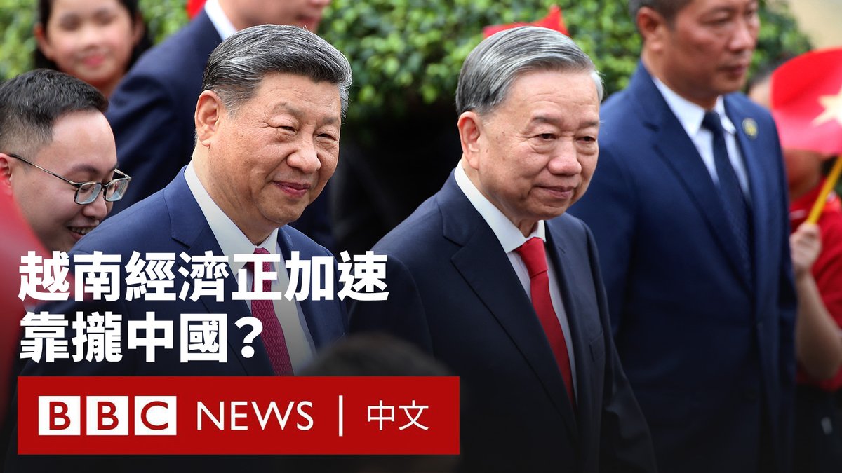 越南经济预计今年将以东南亚最快的速度增长，但由伊朗战争引发的油价冲击，可能会对该国经济增长的主要引擎制造业造成影响。 2018年，中国企业将部分贸易转向这个东南亚国家后，越南经济出现了快速增长。 事实上，在美国总统特朗普首次实施贸易关税战之前，越南经济就已经处于上升轨道，且增速超越区域内其他国家。 越南经济腾飞的秘诀是什么？该国领导人苏林近期访华会晤习近平，是否意味着河内正加速靠拢北京？
