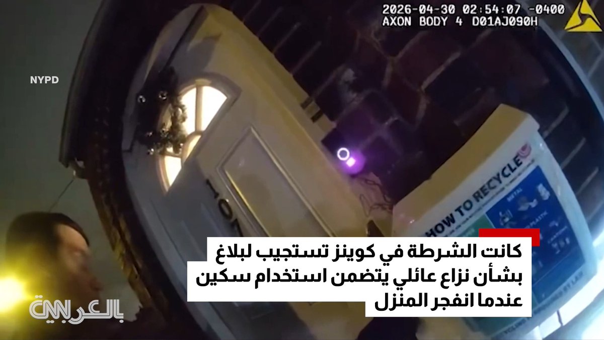 قذف ضباط الشرطة في الهواء.. لحظة انفجار "هائل" تسبب بانهيار منزل في نيويورك