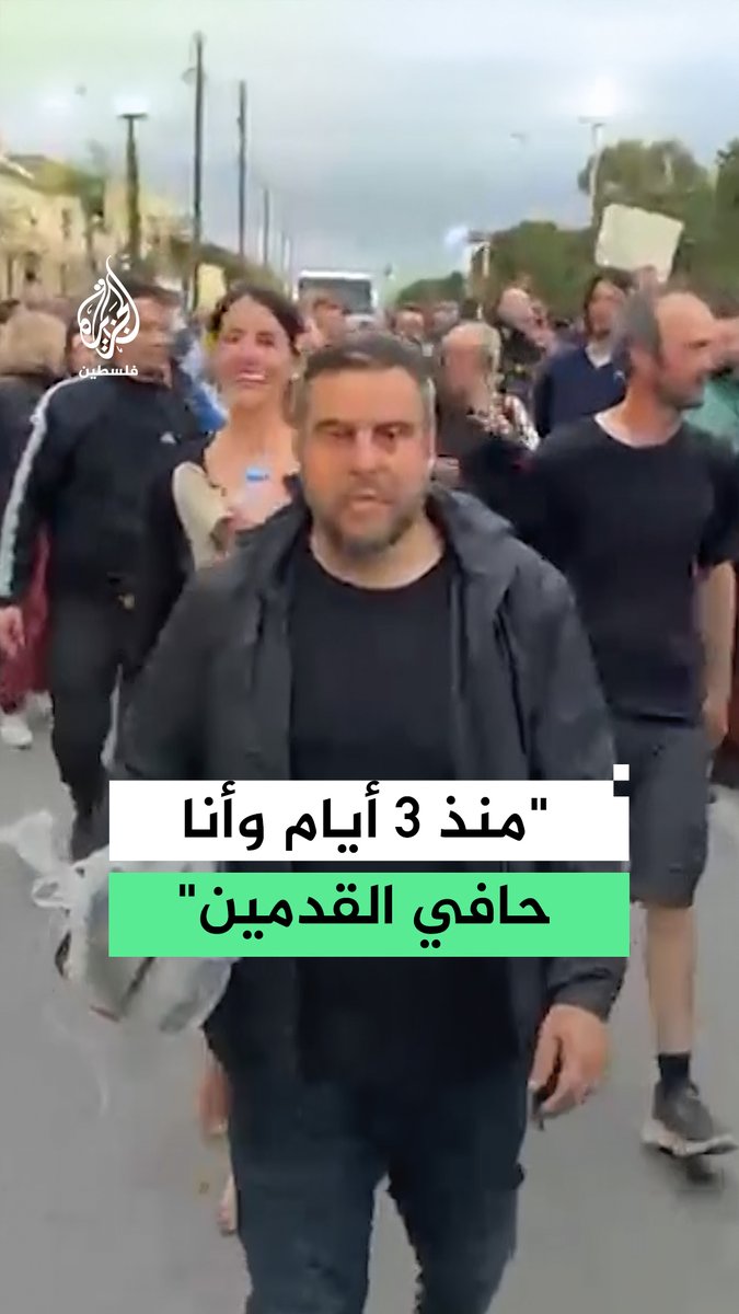 مراسل الجزيرة حافظ مريبح من جزيرة كريت اليونانية بعد الإفراج عنه وتسليمه للشرطة اليونانية عقب احتجازه لنحو 3 أيام على متن سفينة حربية إسرائيلية مع نحو 180 ناشطا من أسطول الصمود #فيديو