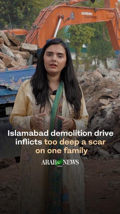 ایک ایسے وقت میں جب ون کنسٹی ٹیوشن ایونیو کے معاملے پر پورے ملک میں شور مچا ہوا ہے، میری کولیگKashaf Rehman اسی عالی شان عمارت سے صرف چند کلومیٹر کے فاصلے پر واقع بری امام سے بے دخلی کی ایک درد بھری کہانی لے کر آئی ہیں۔ ان غریبوں کی کہانی بھی سنئیے گا۔