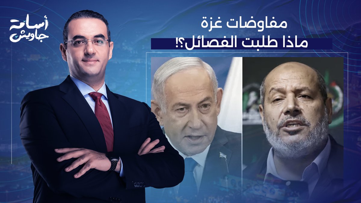 محمد القيق يكشف كواليس مفاوضات غـ ـزة في القاهرة.. ماذا طلبت الفـ ـصائـ ـل الفلسـ ـطينية؟!
