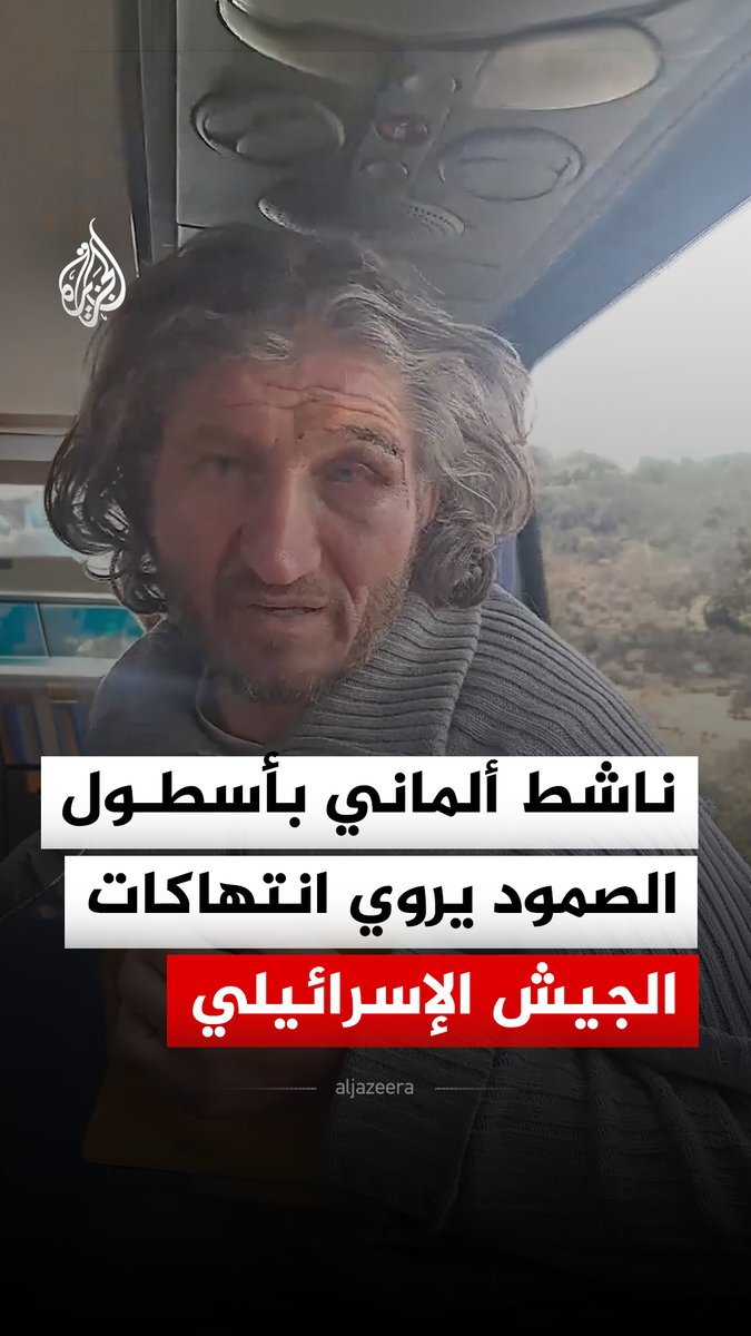 ناشط بأسطول الصمود يروي تفاصيل احتجاز الجيش الإسرائيلي له ويتهمهم بالاعتداء عليه وسرقة أمواله #فيديو