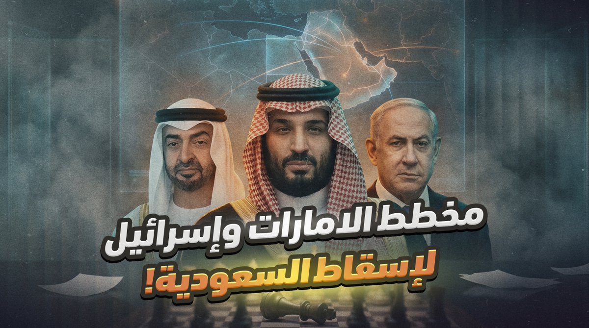 يا أهل الخليج احذروا.. الإمارات وإسرائيل تخططان لإسقاط السعودية! -- #محمد_ناصر #مصر_النهاردة #الخليج #الامارات #السعودية #اسرائيل