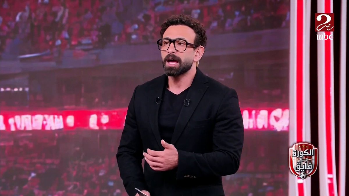 "بن شرقي ده لاعب رسام كبير".. إبراهيم فايق بعد فوز الأهلي على الزمالك: "جمهور الأهلي ع الحلوة والمرة معاه في قمة خارج التوقعات والأهلي في أسوأ موسم له بيكسب الزمالك رايح جاي" مجاناً على MBC شاهد برنامج #الكورة_مع_فايق يعرض من الجمعة – الثلاثاء الساعة 11:00 مساءً بتوقيت القاهرة على #MBCMASR2 لمتابعة البث المباشر