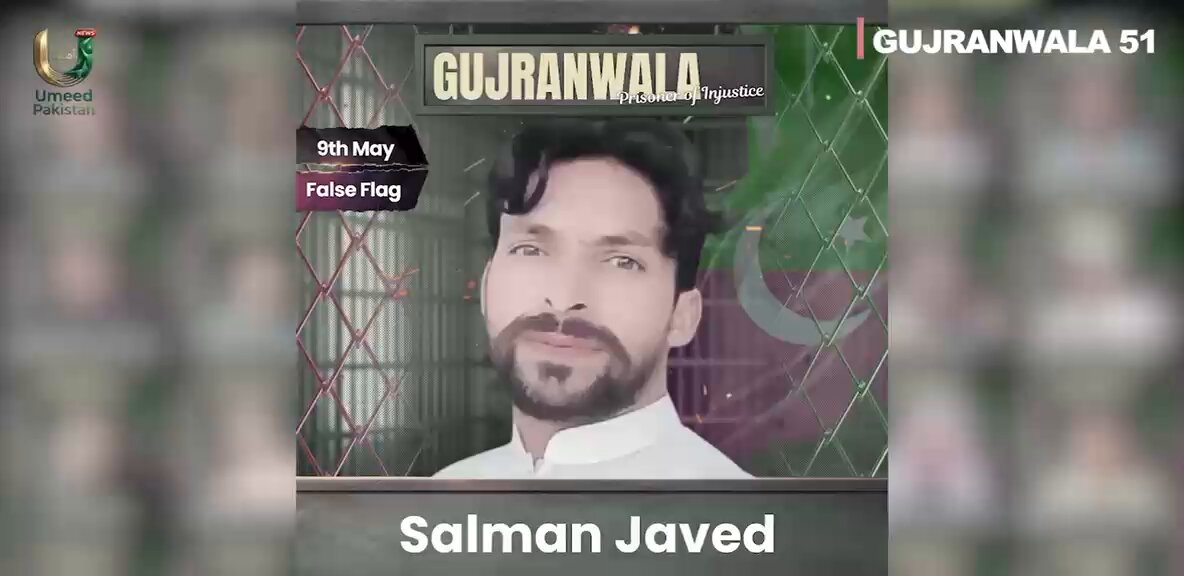 میرے شوہر لوڈر پر کسی کے کرائے پر مصالحہ جات فروخت کرکے روزگار کماتے تھے، ان کو جب پکڑا گیا تو لوڈر اور سامان سب کچھ ساتھ لے گئے۔ ایک بچے کو سانس کا مسئلہ ہے، میں نے بچوں کی پڑھائی چھڑوا دی۔ گوجرانوالہ عمران خان کو سپورٹ کرنے کے جرم میں 9مئی فالس فلیگ آپریشن کے ذریعے پابند سلاسل سلمان جاوید کی شریک حیات کی گفتگو #Gujranwala51