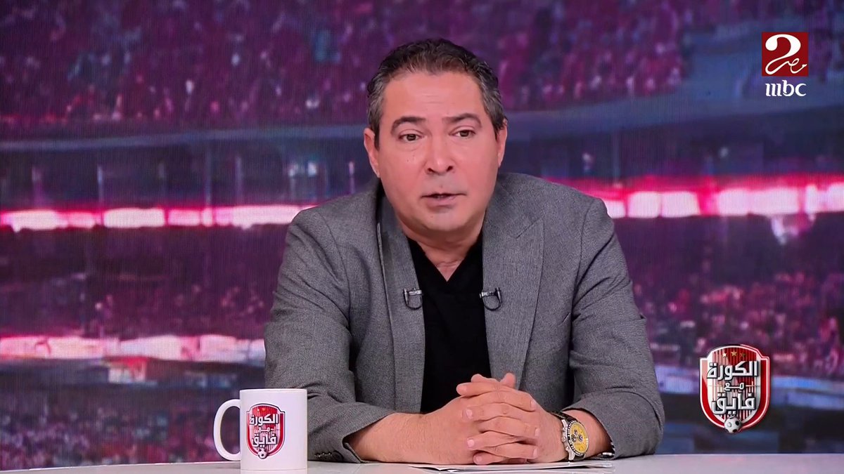 محمد بركات: أول مرة أشوف توروب داخل في أجواء مباراة كانت ضد الزمالك الروح رجعت للاعبي الأهلي وذلك ظهر قدام الزمالك مجاناً على MBC شاهد برنامج #الكورة_مع_فايق يعرض من الجمعة – الثلاثاء الساعة 11:00 مساءً بتوقيت القاهرة على #MBCMASR2 لمتابعة البث المباشر