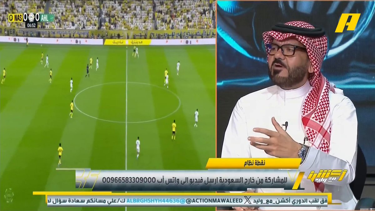 توفيق تونسي: خسارة الأهلي جعلت مواجهة القادسية للنصر مباراة الحصول على مركز متقدم .. كل جولة قادمة ستكون أصعب على النصر لأنه يريد الدوري .. جيسوس مدرب خبير سيواجه مدرب يلعب بطريقة لا يغيرها أمام أي نادي ⁧#النصر_القادسية مجاناً على MBC شاهد برنامج #أكشن_مع_وليد يومياً الساعة 11:30 مساءً بتوقيت السعودية على MBCAction لمتابعة البث المباشر