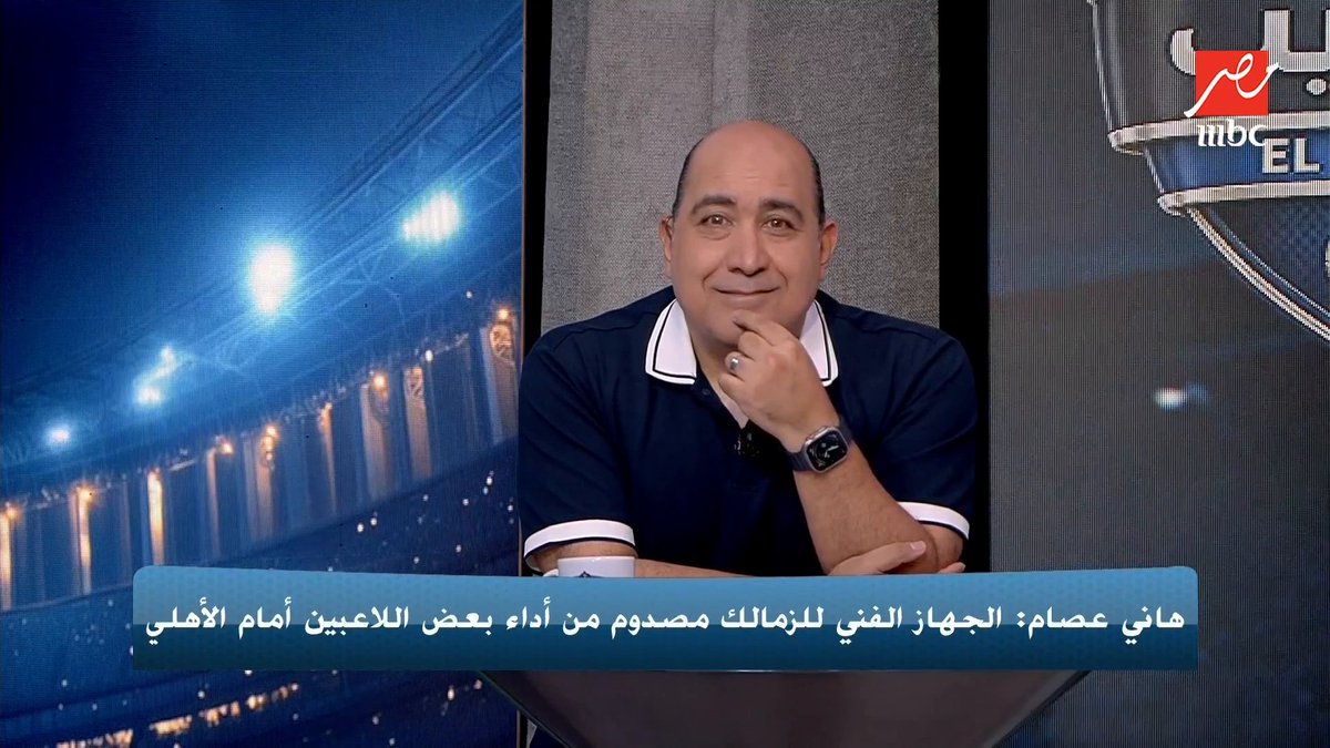 السبب الحقيقي لعصبية عبدالله السعيد.. هاني عصام يفجر مفاجأة مدوية عما حدث في غرفة ملابس الزمالك بين الشوطين أمام الأهلي مجاناً على MBC شاهد برنامج #اللعيب يعرض من الثلاثاء – الخميس الساعة 12:30 ظهراً والجمعة 1:30 ظهراً بتوقيت القاهرة على #MBCMASR لمتابعة البث المباشر