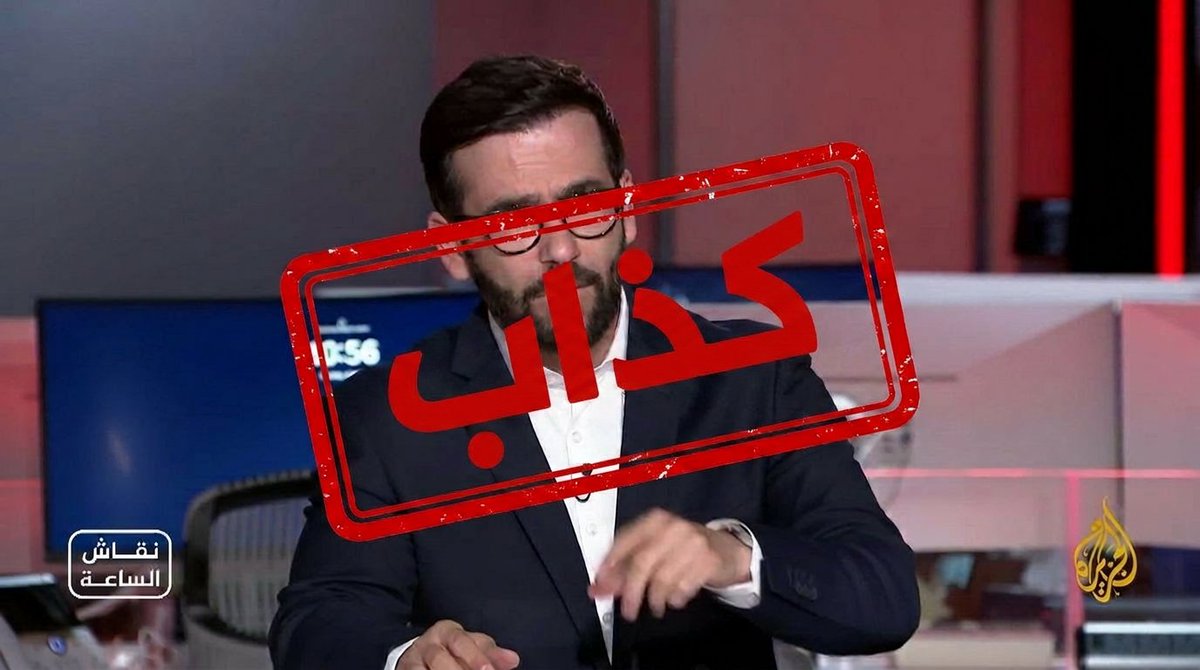 الرد على الكذاب الإيراني حسن أحمديان للأسف هذا الشخص يكذب صراحة ويعتمد على الكذب لترويج السردية الإيرانية هنا يقول إن الحقد على إيران سببه تصديها لأمريكا! والله هذا الشخص كذاب بلسانه هو وكلامه السابق وكلام المسؤولين الإيرانيين وبشهادة الواقع والتاريخ الحقد على إيران سببه جرائمها بحق الشعوب العربية وتعاونها السابق مع أمريكا لاحتلال وتدمير الدول الإسلامية