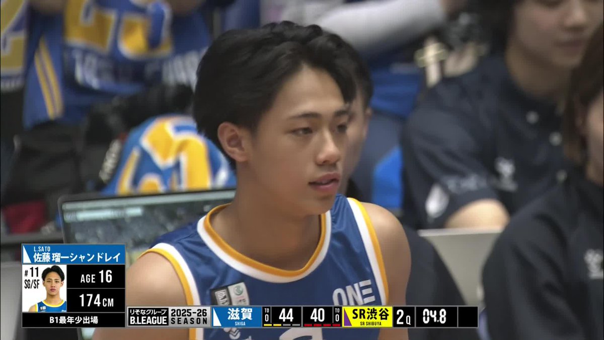 ㊗️B1最年少出場記録を更新㊗️ 高校1年生がプロのコートに! 滋賀#11 佐藤 瑠一シャンドレイ選手がB1最年少出場記録を"16歳0ヶ月25日"に塗り替えました👏👏 滋賀レイクス SHIGA LAKES 📡バスケットLIVEで生配信中 #Bリーグ #りそなグループ