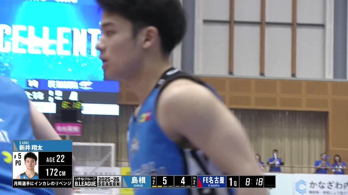 尊敬する並里成を彷彿とさせるようなプレー！ 新井翔太がディフェンスを翻弄⚡️ 島根スサノオマジック 📡バスケットLIVEで生配信中 #Bリーグ #りそなグループ