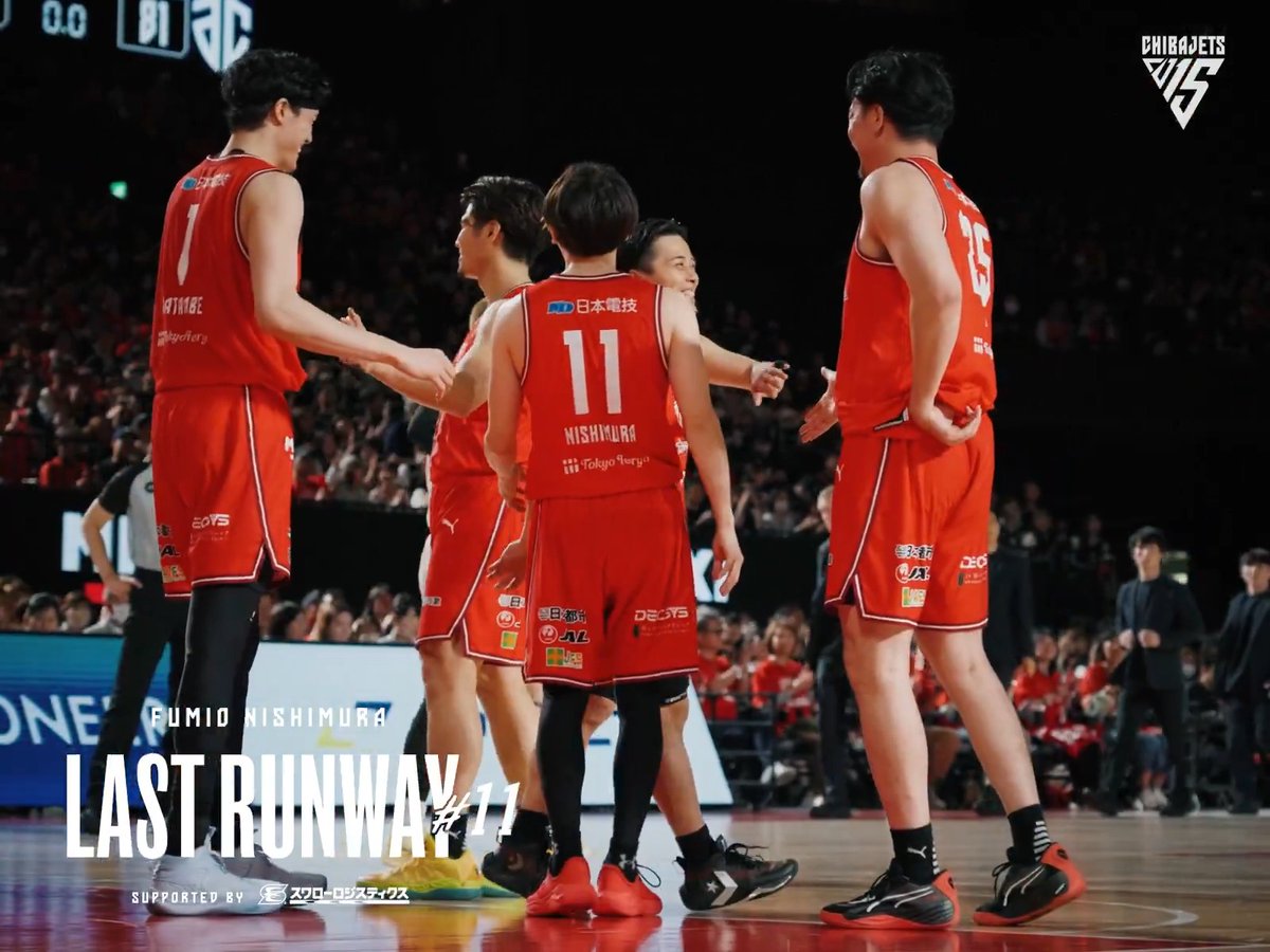この5人で── #西村文男 #渡邊雄太 #富樫勇樹 #荒尾岳 #原修太 #LASTRUNWAY11 | 西村 文男