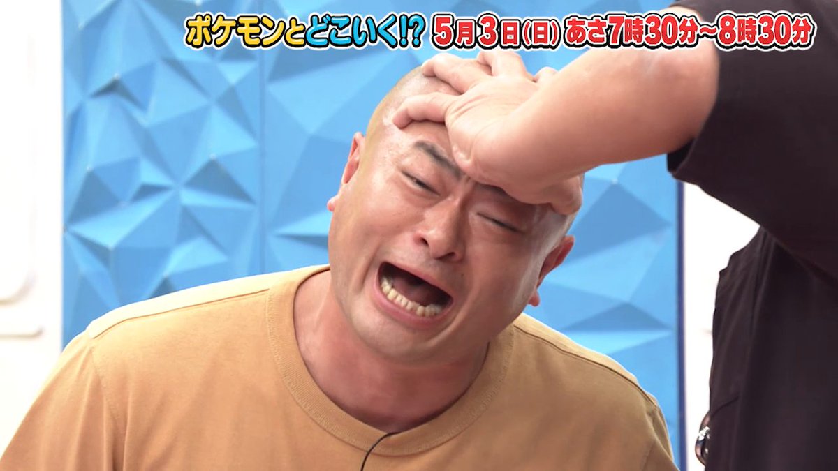 【明日のポケどこ】 ポケモン30周年スペシャル企画にプロレスラーの真壁刀義さんが乱入!? 3時のヒロインも巻き込んで大暴れするよ! さらに激カワな「ポケもぐ!」や『ポケパーク カントー』でポケどこバトル部も! #ポケモン #ポケどこ