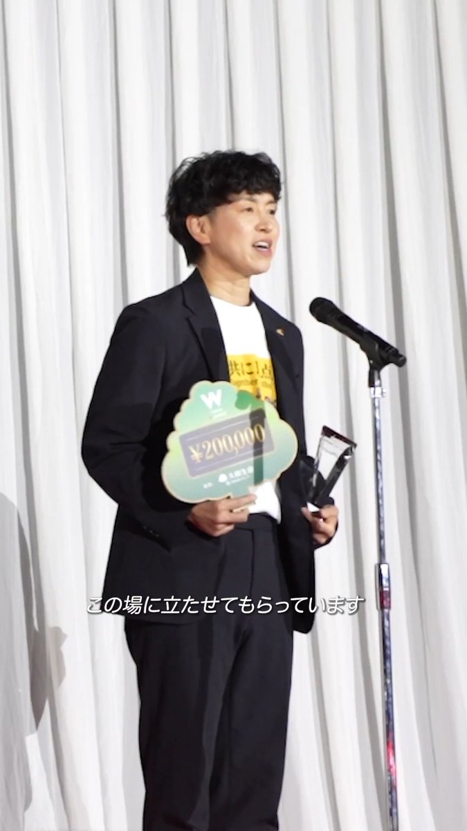 トヨタ自動車 大神 雄子HCがコーチ・オブ・ザ・イヤーを初受賞🏆 受賞コメントではチーム全員をプリントしたTシャツを披露し、チーム愛あふれる言葉を届けました! 【公式】トヨタ自動車アンテロープス🏀TOYOTA 𝘼𝙣𝙩𝙚𝙡𝙤𝙥𝙚𝙨 #Wリーグアウォーズ #Wリーグ