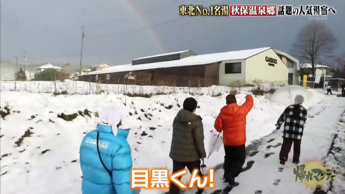 いちにちいちめぐろれん 好きなとこ: 家具屋でした😀👍🏻 虹×目黒蓮⛄️🖤 雨上がり、目黒蓮の居るところに 巨大虹 出現しがち🌈🌈🌈🌈🌈🌈🌈 #目黒蓮 #SnowMan