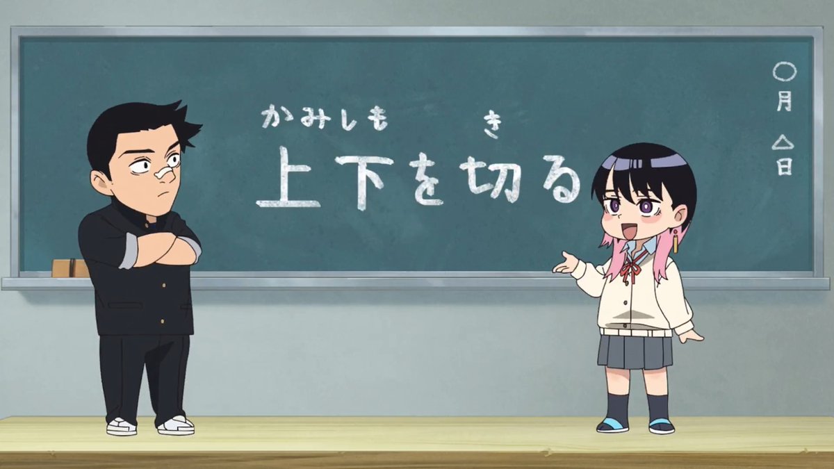 ⋰⋰ 🌸『あかね小噺』#𝟓🌸 上下（かみしも）を切る ⋱⋱ ミニキャラたちが 落語の豆知識をご紹介💡 ▹ 毎週土曜夜11時30分～放送中！📺 #あかね噺 #永瀬アンナ #落合福嗣