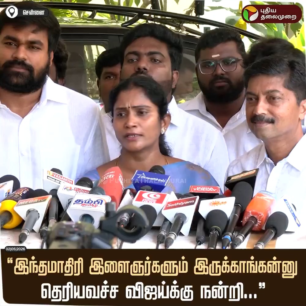 "இந்தமாதிரி இளைஞர்களும் இருக்காங்கன்னு தெரியவச்ச விஜய்க்கு நன்றி..." - திமுக மாணவர் அணி செயலாளர் வீரமணி ஜெயக்குமார் #VeeramaniJayakumar | #DMK | #DMKStudentWing | #Vijay | #TVK | #TVKVijay