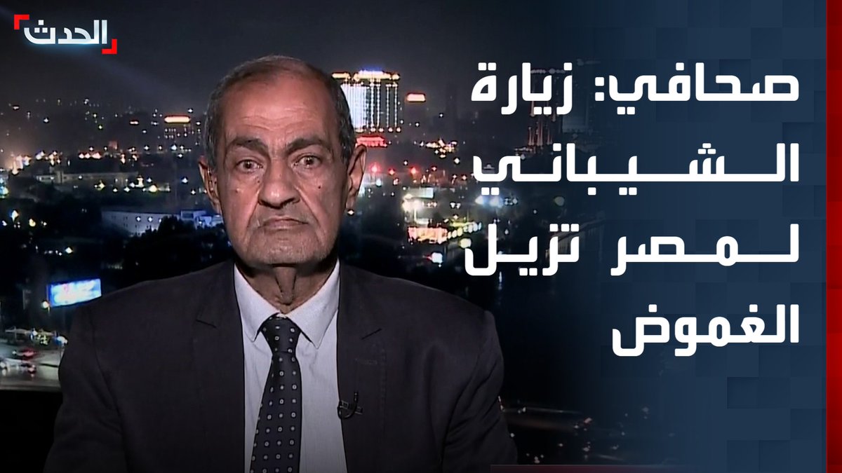رئيس قسم الشؤون الدولية في الأهرام العربي أسامة الدليل: زيارة وزير الخارجية السوري أسعد الشيباني إلى مصر تؤسس لعلاقة واضحة بين القاهرة ودمشق بعد فترات من الغموض