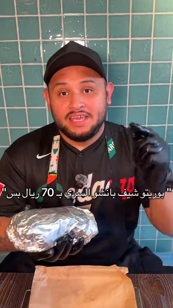 بالمكسيك يحبون البوريتو لانها اكله اقتصاديه عندنا حاط الساندويتش ب ٧٠ ويستغرب لو ما نجح مشروعه