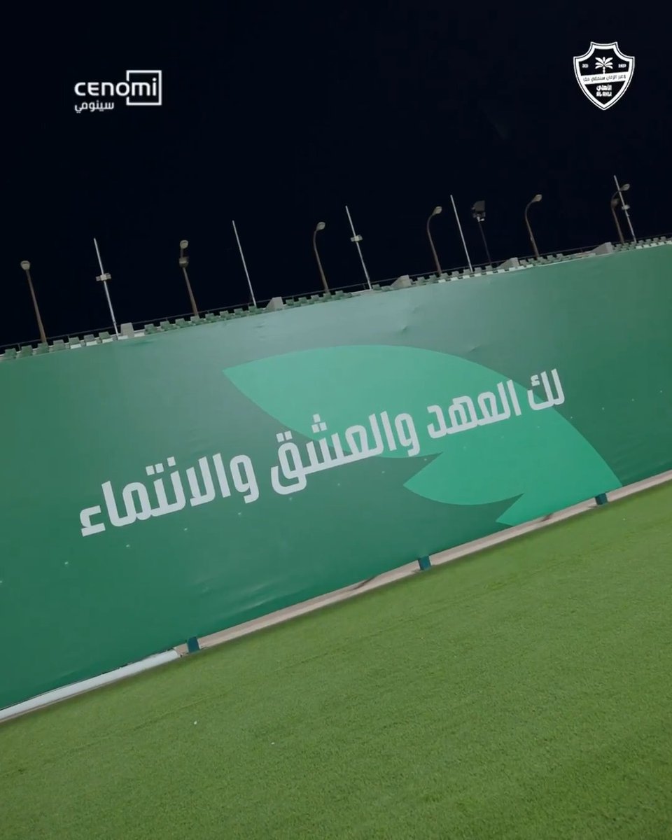 موعدنا يتجـدد غدًا 🟢✨ #الأهلي_الأخدود | #دوري_روشن_السعودي